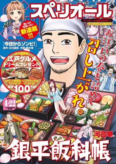 Cover of No. 9, 2016