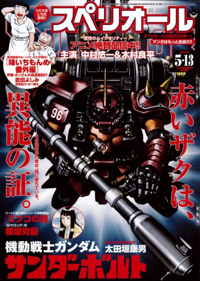 Cover of No. 10, 2016