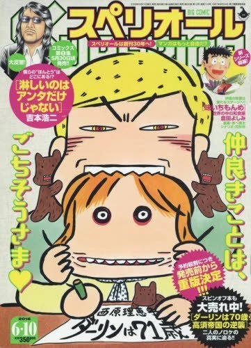 Cover of No. 12, 2016