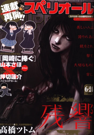 Cover of No. 13, 2016