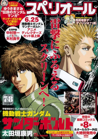 Cover of No. 14, 2016