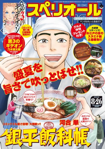 Cover of No. 17, 2016