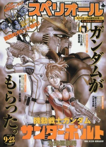 Cover of No. 19, 2016