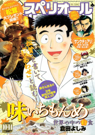 Cover of No. 20, 2016