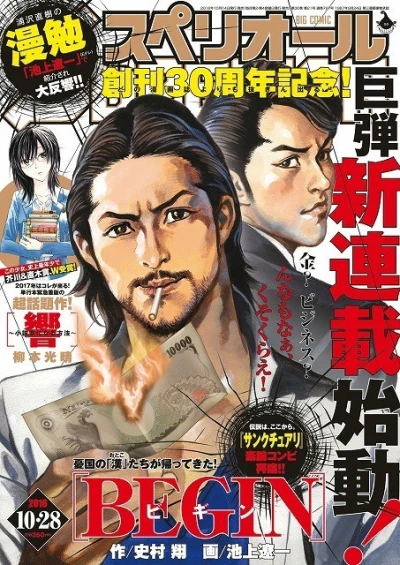 Cover of No. 21, 2016