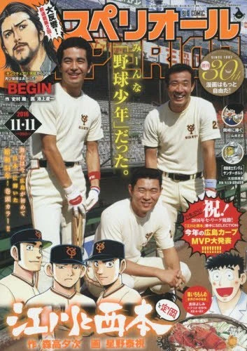 Cover of No. 22, 2016