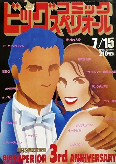 Cover of No. 14, 1990