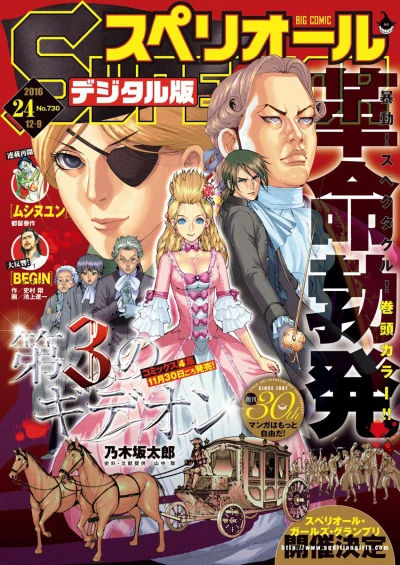 Cover of No. 24, 2016