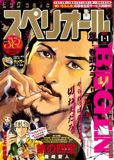 Cover of No. 1, 2017