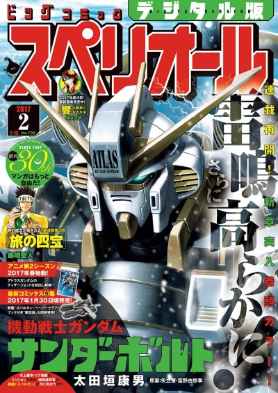 Cover of No. 2, 2017