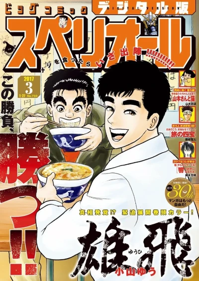 Cover of No. 3, 2017
