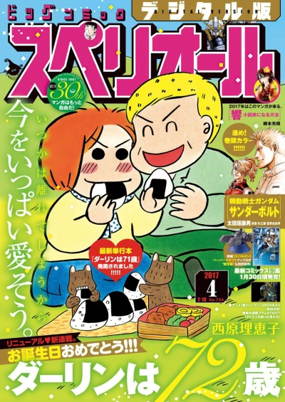 Cover of No. 4, 2017