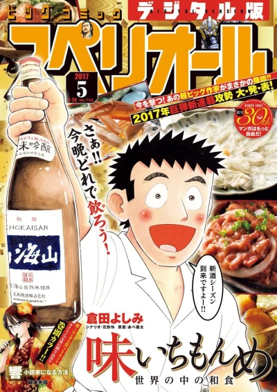 Cover of No. 5, 2017