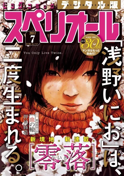 Cover of No. 7, 2017