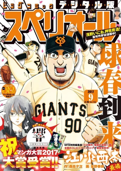 Cover of No. 9, 2017