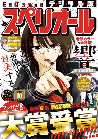 Cover of No. 10, 2017