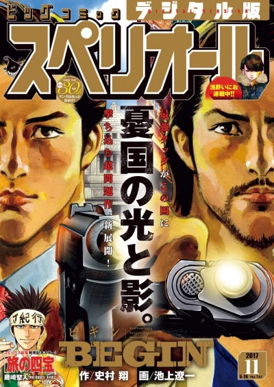 Cover of No. 11, 2017