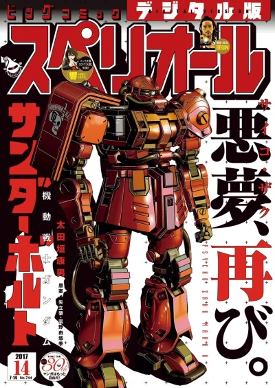 Cover of No. 14, 2017