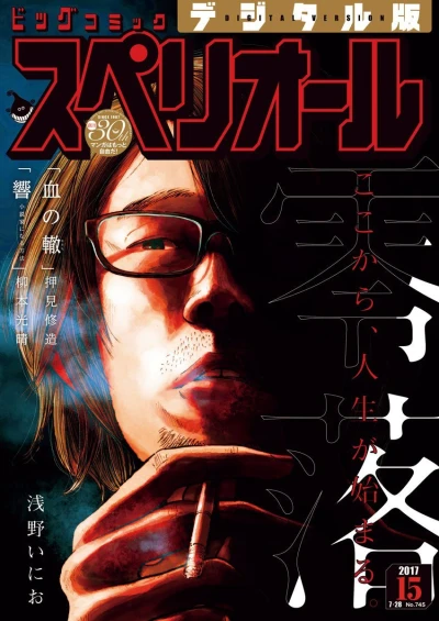 Cover of No. 15, 2017