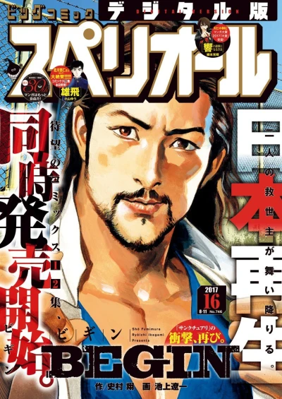 Cover of No. 16, 2017
