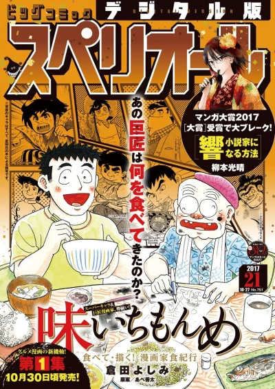 Cover of No. 21, 2017
