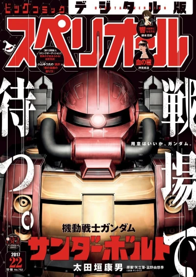Cover of No. 22, 2017
