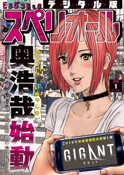 Cover of No. 1, 2018