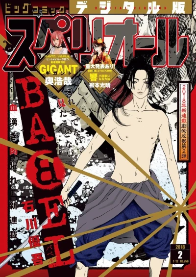 Cover of No. 2, 2018