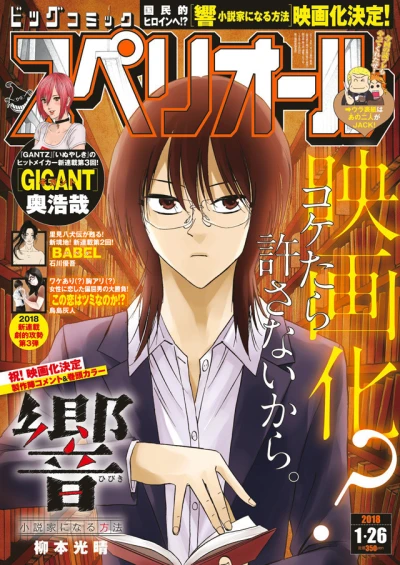 Cover of No. 3, 2018