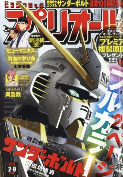 Cover of No. 4, 2018