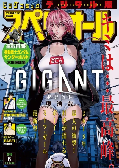 Cover of No. 6, 2018