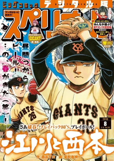 Cover of No. 8, 2018