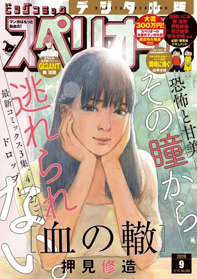 Cover of No. 9, 2018