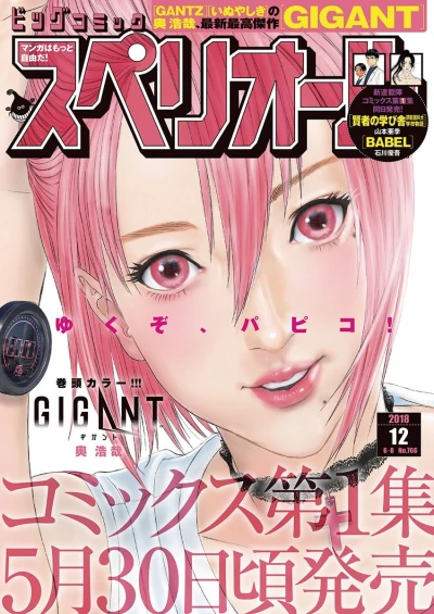 Cover of No. 12, 2018