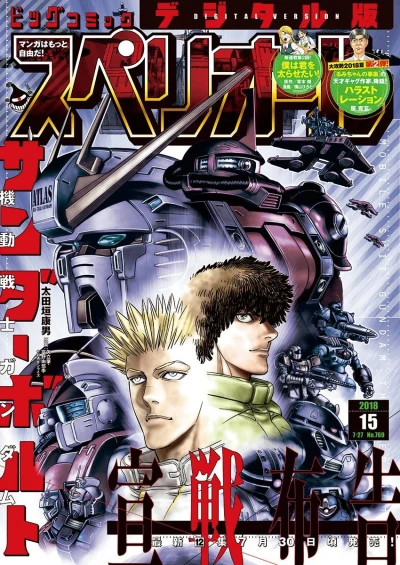 Cover of No. 15, 2018