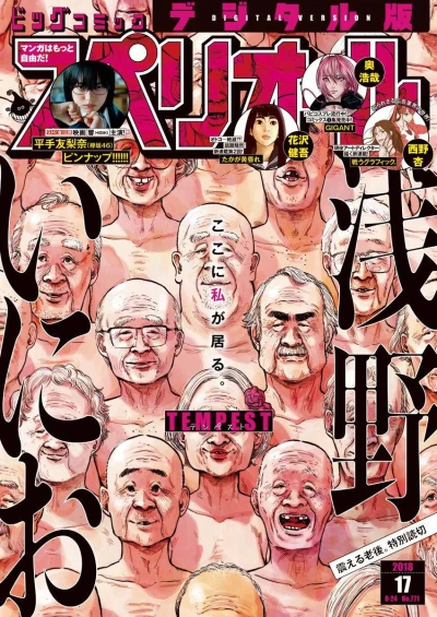 Cover of No. 17, 2018