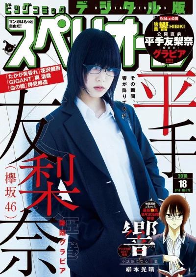 Cover of No. 18, 2018