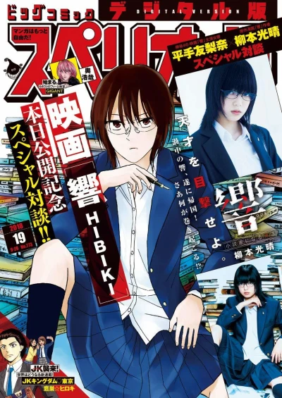 Cover of No. 19, 2018