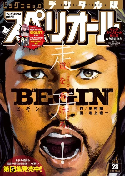 Cover of No. 23, 2018