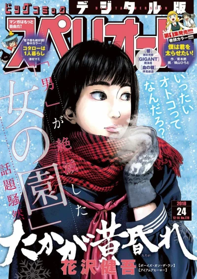 Cover of No. 24, 2018