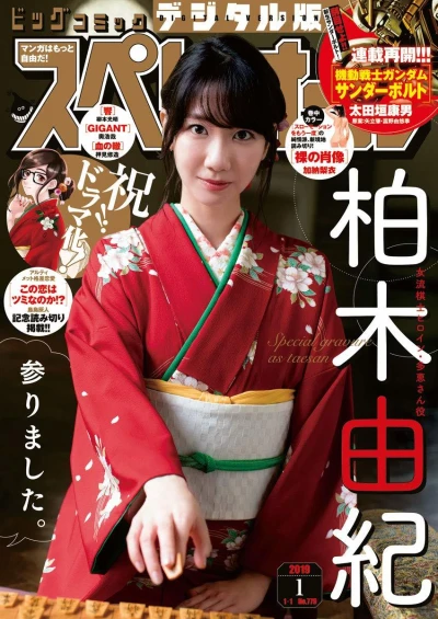 Cover of No. 1, 2019