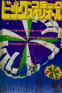 No. 19, 1990