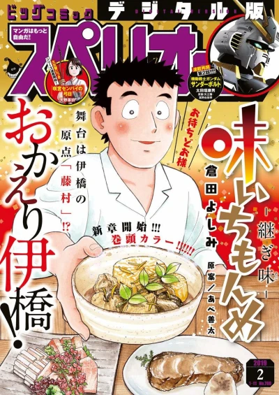 Cover of No. 2, 2019