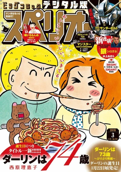 Cover of No. 3, 2019