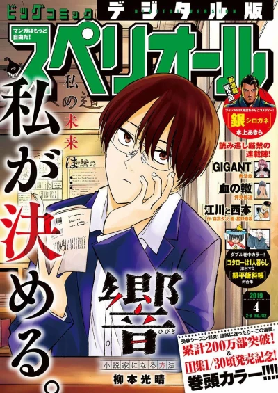 Cover of No. 4, 2019