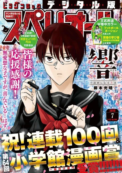Cover of No. 7, 2019