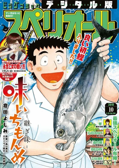 Cover of No. 10, 2019