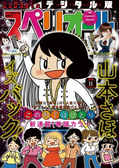 Cover of No. 11, 2019