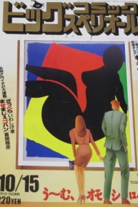 No. 20, 1990
