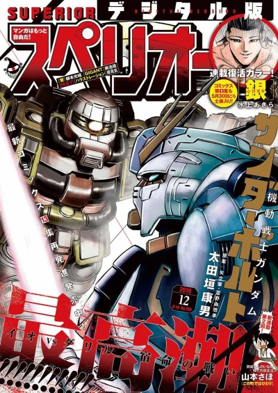 Cover of No. 12, 2019
